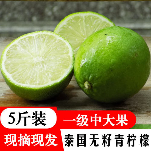 新鲜泰国无籽青柠檬一级大果皮薄