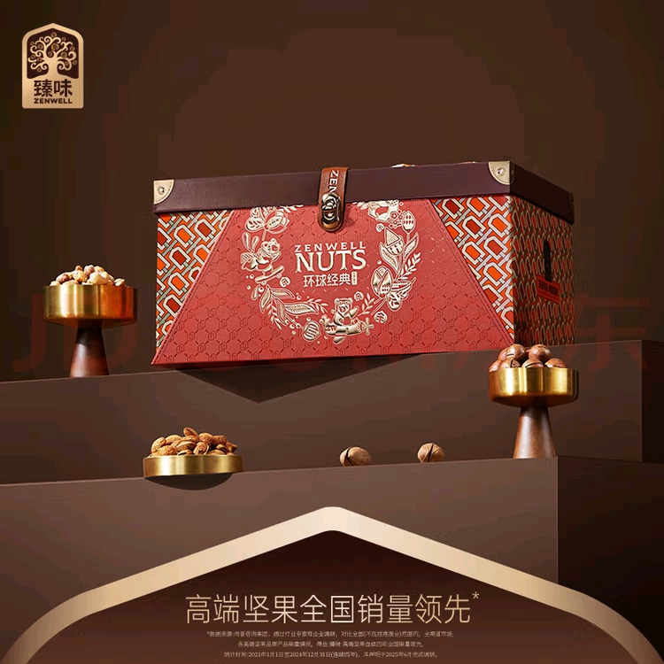 臻味年货干果炒货新年大礼包企业团购过年春节送礼 环球经典2000g