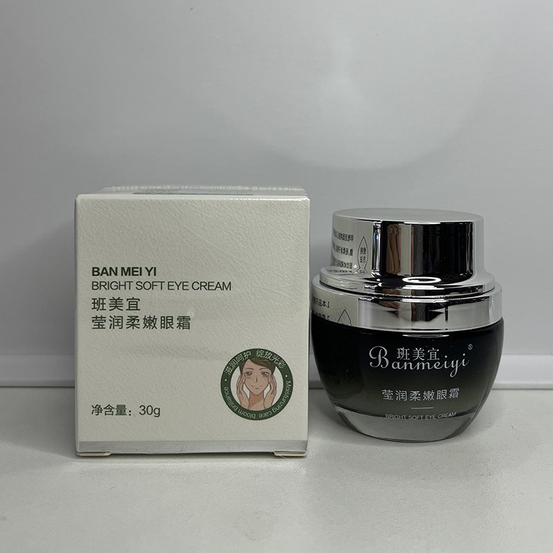 班美宜恒时紧致眼霜 保证专柜正品保湿滋润补水护肤品