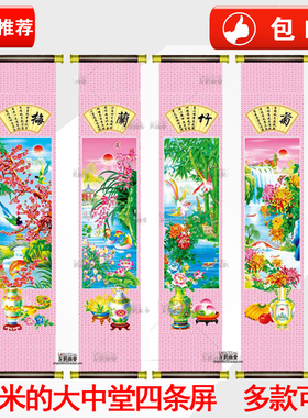 中堂画客厅堂屋中式挂画年画挂轴