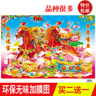 2026马年生肖年画春节农村过年贴画海报财神墙画堂屋客厅装 饰壁画