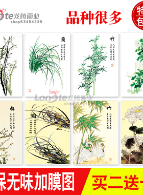 中式风墙贴书房励志客厅装饰画