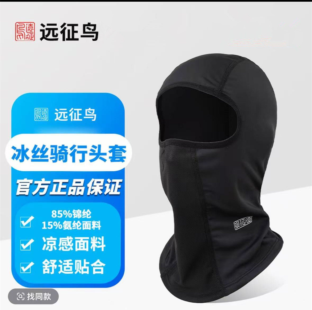 Mosu汗帽摩托车头盔头套里帽内衬排汗快干凉爽隔脏头巾夏季头罩