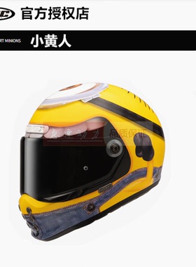 HJC进口玻璃钢摩托车复古头盔防雾全盔V10小黄人机车赛车四季男女