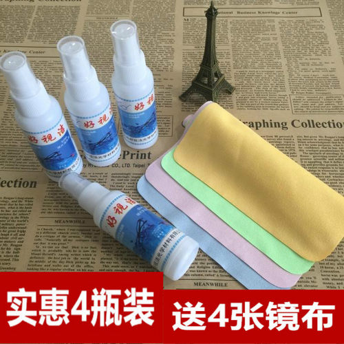 眼睛配件手机电脑屏幕包邮清洗液