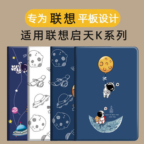 适用联想启天2026小新pad保护套10.6/11.2/11.5寸平板pro/plus防摔软壳2023天骄Y700二代K10/K11/K12M10/12.7