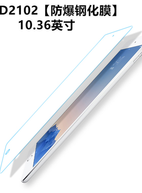 适用于OPPOPadAir钢化膜OPD2102高清10.36英寸oppo air2 11.4英寸padair电脑平板屏幕玻璃保护贴膜PAd-11英寸