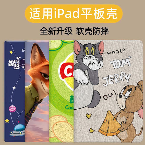 ipad10/9/8/7平板pro保护套10.2