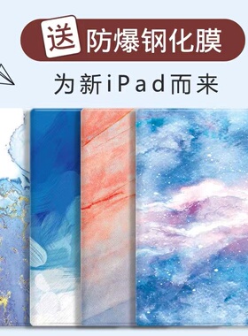 适用2021新iPad10.2寸air2保护套mini3平板4硅胶休眠软壳皮套5大理石2022款7/8/9代Air45简约10十代10.9pro11