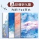 适用2021新iPad10.2寸air2保护套mini3平板4硅胶休眠软壳皮套5大理石2022款 9代Air45简约10十代10.9pro11