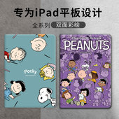 适用苹果2021款 102寸2018新ipadair2平板保护套9.7寸mini123A1566迷你套10.9英寸笔槽Air4硅胶mini6皮套Pro11