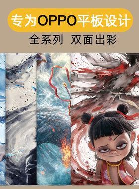 适用OPPO PAD11保护套OPD2101全包款11.4寸Air10.36英寸OPPOPAD2带笔槽11.6平板PRO电脑 padair2Oppopad4 pro