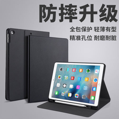 ipadpro2026保护套air6平板10.2