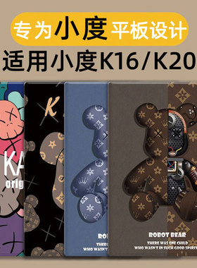 小度K30K16pro青禾K16平板C20L适用小度K20智能学习机卡通M10/A20/G12/G16/G20保护套K36/S16/S20壳20皮套XDH