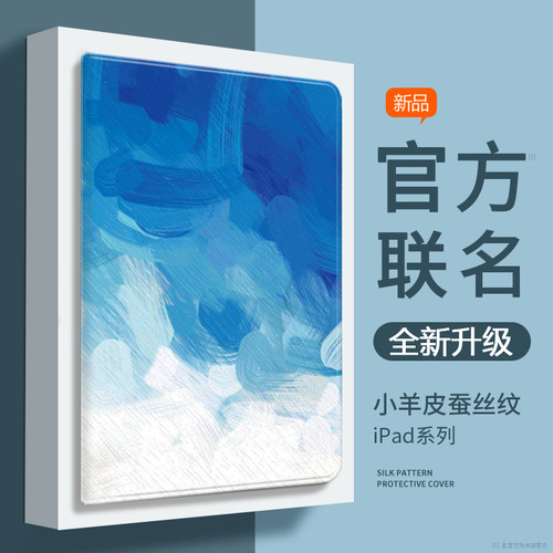 适用2026新款iPad11air6保护套