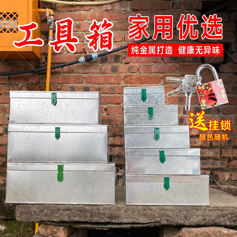 铁皮镀锌翻盖工具箱子大中小白花铁制工具盒铁箱储物盒收纳铁箱子