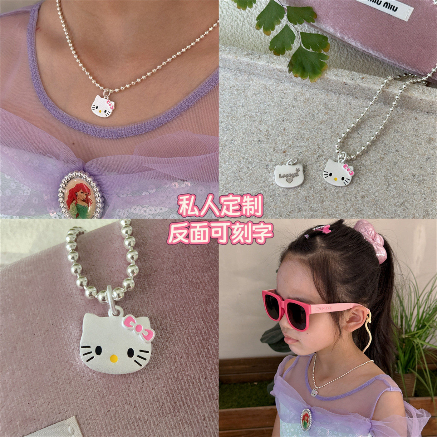 【定制刻字】990可爱卡通Kitty猫足银刻字项链百搭精致儿童礼物