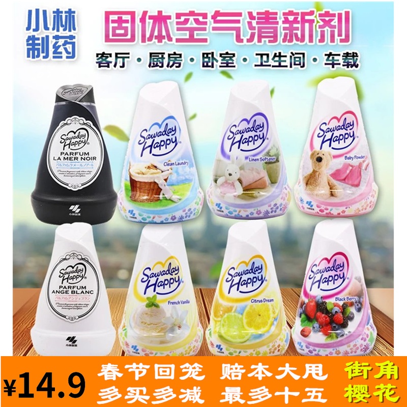 日本小林制药 固体香薰 衣柜室内?#37070;?#38388;空气清新剂 车内 衣橱香薰
