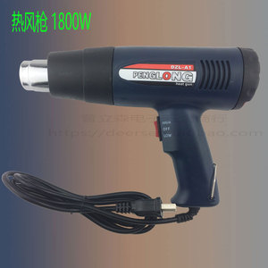 。鹏龙手持式调温热风枪吹风枪热塑枪拆焊汽车贴膜热宿管专用1800
