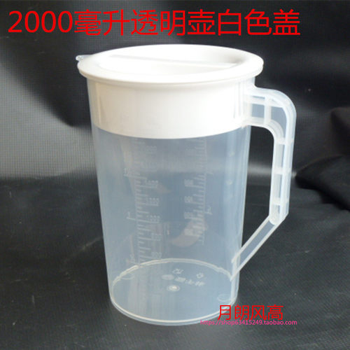 带盖刻度量杯加厚塑料茶壶中式