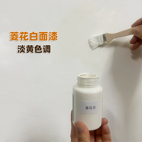 菱花白乳胶漆墙面修补膏