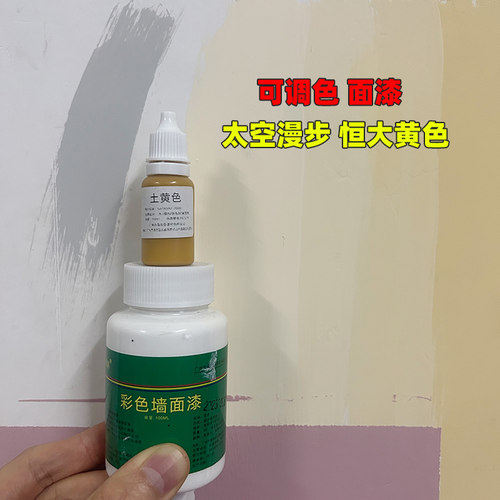 恒大精装房浅豆沙色黄色墙面补色