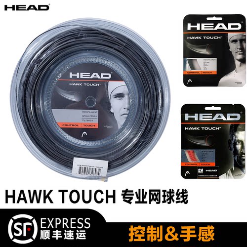HEADHawkTouch辛纳网球线
