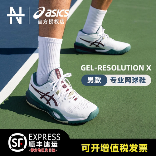 ASICS亚瑟士男款R10专业网球鞋