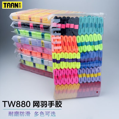 TAAN泰昂TW880网球拍手胶吸汗带