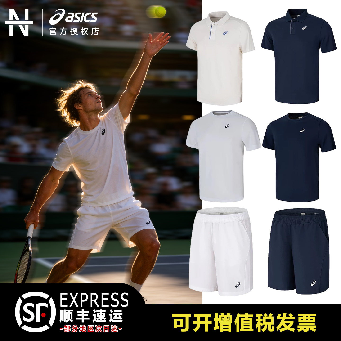 亚瑟士ASICS男子网球服短袖图片