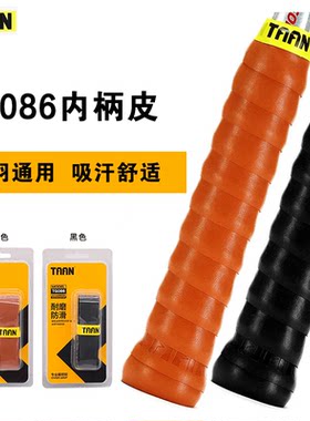 TAAN泰昂内柄皮吸汗减震