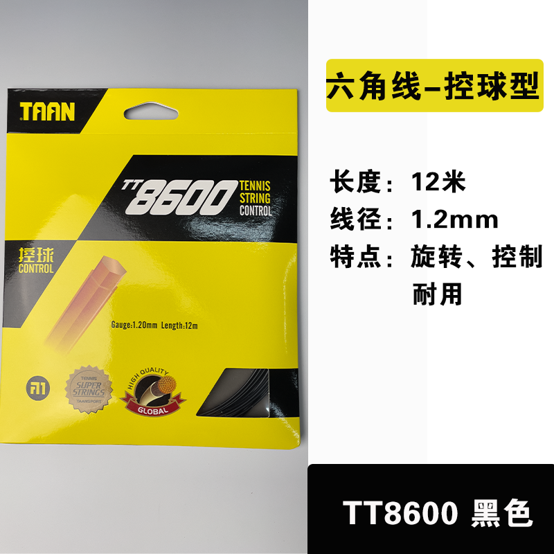 TAAN泰昂网球线TT8600 8800 5850比赛训练用网球拍线卡装旋转控球