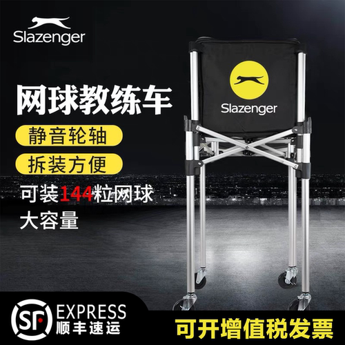 网球教练车便携网球车
