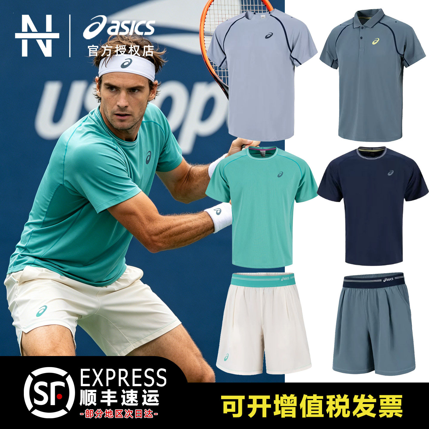 ASICS亚瑟士新款男子网球服球裤ACTIBREEZE 透气立体剪裁运动短裤