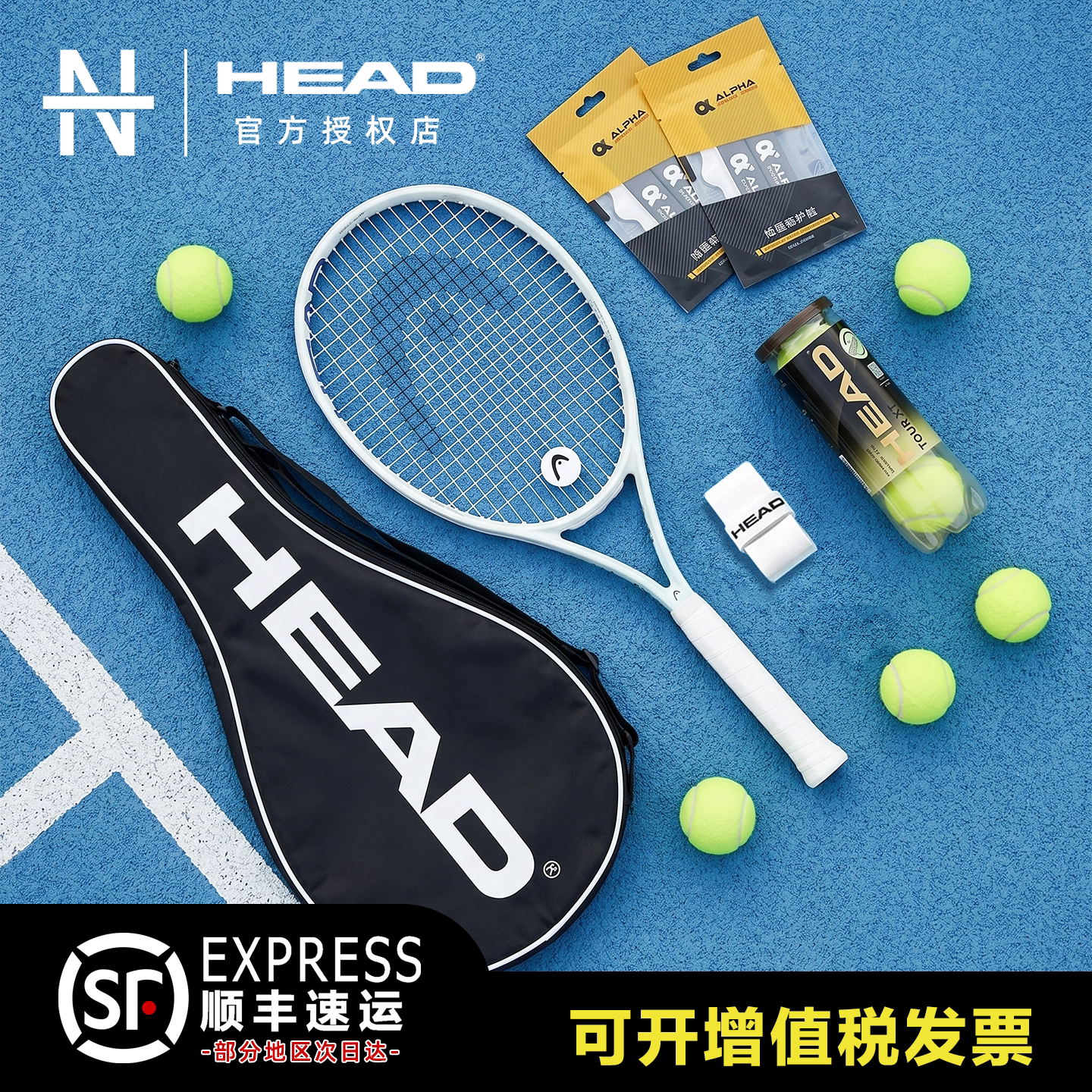 HEAD海德PWR 网球拍全碳素专业新款比赛选手同款拍男女新款小白拍 - 实物图