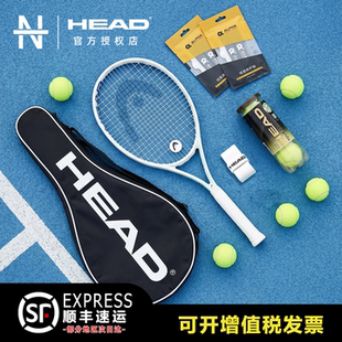 HEAD海德PWR 网球拍全碳素专业新款比赛选手同款拍男女新款小白拍
