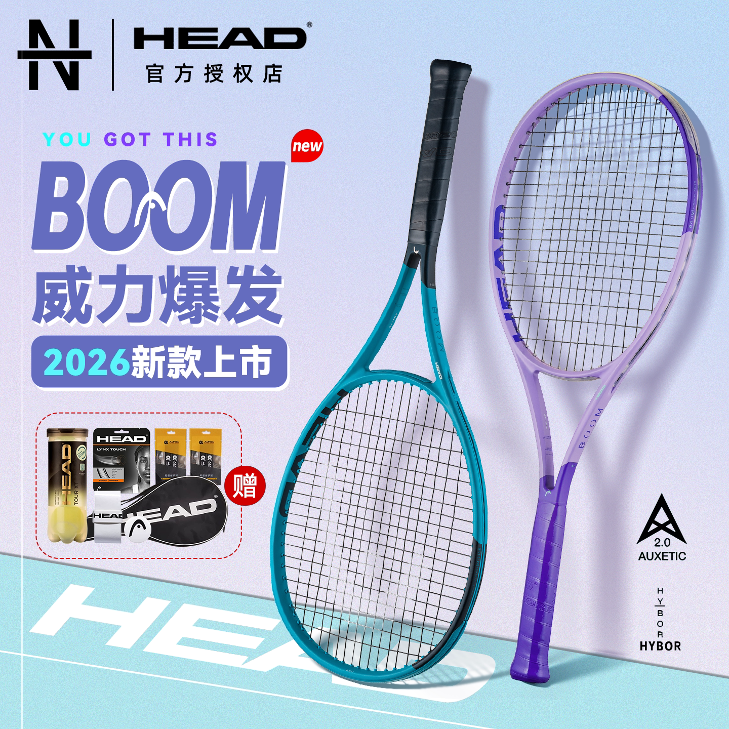 HEAD海德BOOM全碳素专业网球拍图片