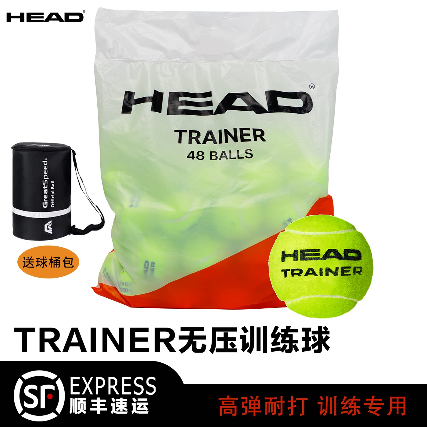 HEAD海德训练网球Trainer 无压专业练习球高弹耐舒适打发球机袋装