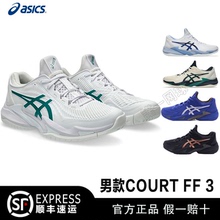 ASICS亚瑟士男款COURT FF 3专业网球鞋的德约温网款包裹2025新款