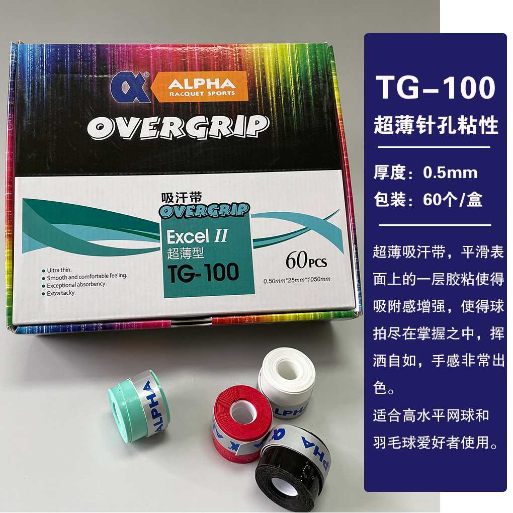 10个包邮阿尔法ALPHA粘性 T200吸汗带网球拍羽毛球手胶把胶TG100