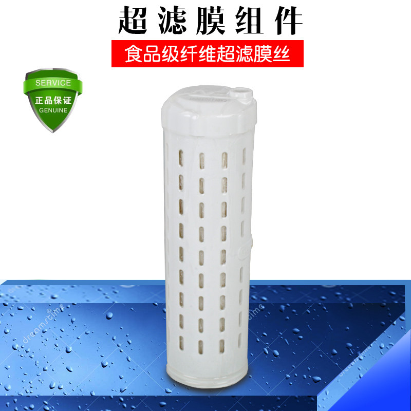 天年净水器滤芯佳康尔超滤膜组件第一道水机过滤芯网过滤机芯