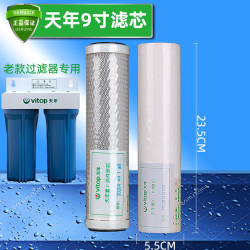 天年净水器滤芯原装pp活性碳前置