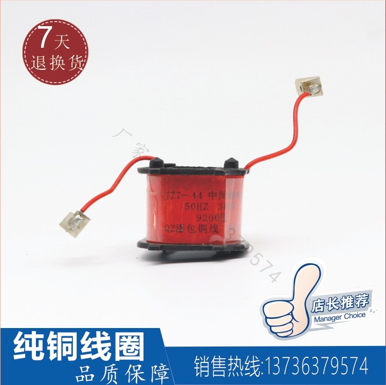 通用jz7-44中间继电器380v全铜220v线圈127v附件110v接触器式36v