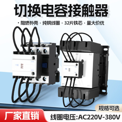 CJ19-63交流接触器220V银点