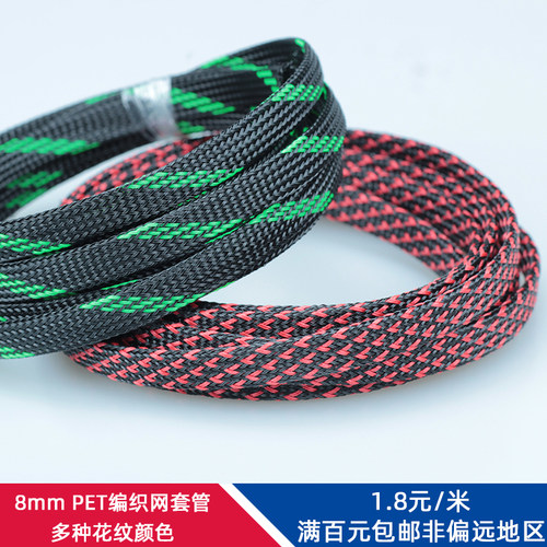 蛇皮网8mm加密型尼龙网PET编织网避震网电线包线音响线保护束紧