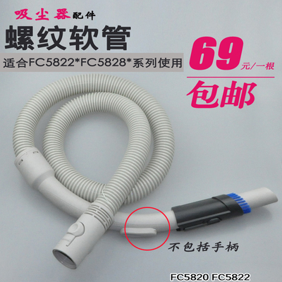 飞利浦吸尘器配件软管螺纹管