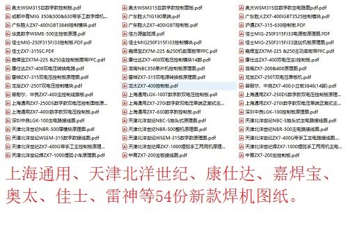 通用雷神嘉焊宝奥太佳士北洋世纪康仕达手工氩弧气保切割机数字款