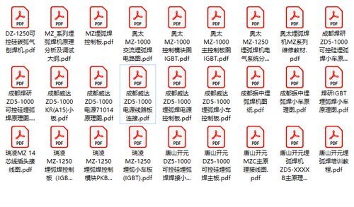 奥太瑞凌唐山开元成都焊研可控硅IGBT埋弧焊机图纸及维修培训资料