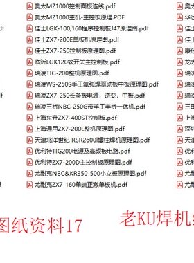 华远奥太佳士龙太瑞凌广为手工氩弧气保等离子数字款单端正激图纸