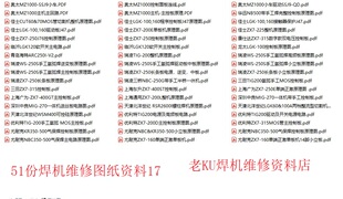 华远奥太佳士龙太瑞凌广为手工氩弧气保等离子数字款单端正激图纸